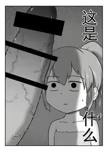 Page 5 of Senpai ga Uchikomu Kouhai no Hanashi (Senpai ga Uzai Kouhai no Hanashi) | 关于很喜欢前辈这件事（关于前辈很烦人的事） - preview thumbnail