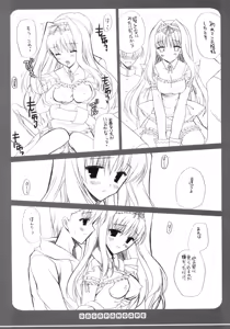 Page 6 of Sasara no Are - preview thumbnail