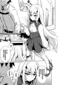 Page 3 of Sabishigariya no Melusine - preview thumbnail