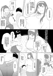 Page 36 of Boku wa Hero Paranoia Zenpen - preview thumbnail
