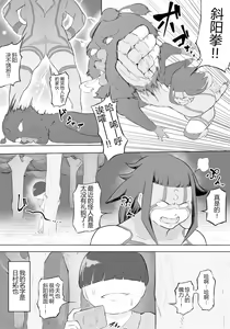 Page 6 of Boku wa Hero Paranoia Zenpen - preview thumbnail