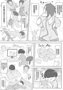 Page 7 of Boku wa Hero Paranoia Zenpen - preview thumbnail