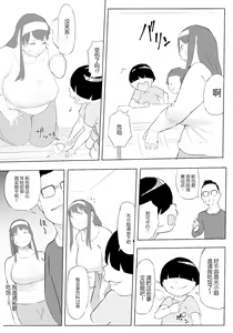 Page 71 of Boku wa Hero Paranoia Zenpen - preview thumbnail