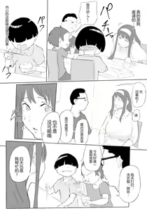 Page 72 of Boku wa Hero Paranoia Zenpen - preview thumbnail