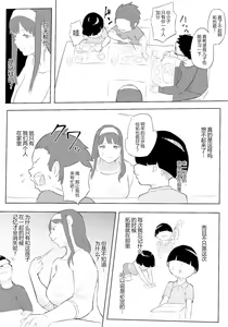 Page 73 of Boku wa Hero Paranoia Zenpen - preview thumbnail