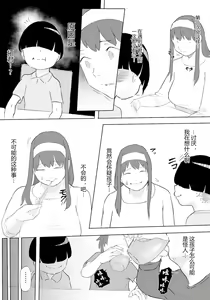 Page 74 of Boku wa Hero Paranoia Zenpen - preview thumbnail