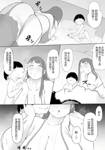 Page 77 of Boku wa Hero Paranoia Zenpen - preview thumbnail