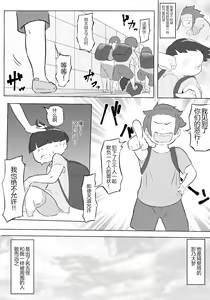 Page 9 of Boku wa Hero Paranoia Zenpen - preview thumbnail