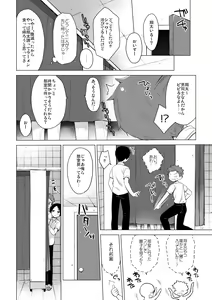 Page 25 of Succubus-kei Onee-chan wa Misetagari 2 - preview thumbnail
