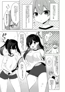 Page 4 of Succubus-kei Onee-chan wa Misetagari 2 - preview thumbnail