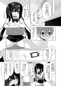 Page 8 of Succubus-kei Onee-chan wa Misetagari 2 - preview thumbnail