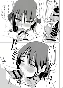 Page 17 of Otona o Dame ni Suru Kangoshi Kitano-san-tachi. - preview thumbnail