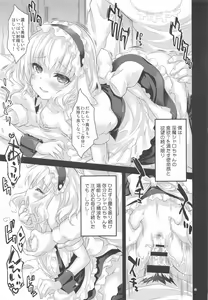 Page 14 of Succubus Sharo-chan no Gohoushi - preview thumbnail