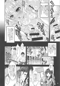 Page 15 of Succubus Sharo-chan no Gohoushi - preview thumbnail