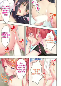 Page 17 of Shishunki no JK wa [Ecchi] no Koto de Atama ga Ippai desu. 7 | 사춘기JK는「야한 짓」으로 머리가 가득합니다 07 화 - preview thumbnail