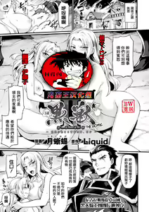 Kuroinu II ~Inyoku ni Somaru Haitoku no Miyako, Futatabi~ (decensored) — hentai manga cover on Fhentai