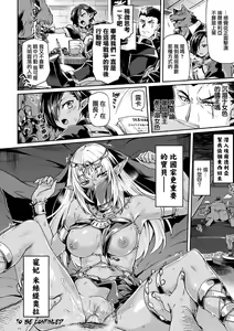 Page 107 of Kuroinu II ~Inyoku ni Somaru Haitoku no Miyako, Futatabi~ (decensored) - preview thumbnail