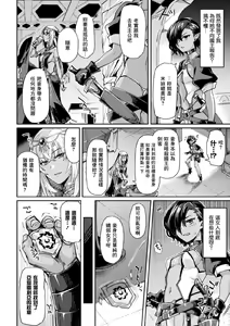 Page 111 of Kuroinu II ~Inyoku ni Somaru Haitoku no Miyako, Futatabi~ (decensored) - preview thumbnail