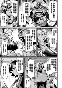 Page 112 of Kuroinu II ~Inyoku ni Somaru Haitoku no Miyako, Futatabi~ (decensored) - preview thumbnail
