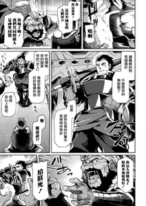 Page 128 of Kuroinu II ~Inyoku ni Somaru Haitoku no Miyako, Futatabi~ (decensored) - preview thumbnail