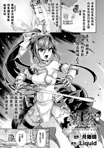Page 130 of Kuroinu II ~Inyoku ni Somaru Haitoku no Miyako, Futatabi~ (decensored) - preview thumbnail