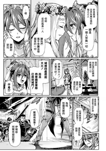Page 132 of Kuroinu II ~Inyoku ni Somaru Haitoku no Miyako, Futatabi~ (decensored) - preview thumbnail