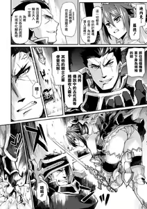 Page 133 of Kuroinu II ~Inyoku ni Somaru Haitoku no Miyako, Futatabi~ (decensored) - preview thumbnail