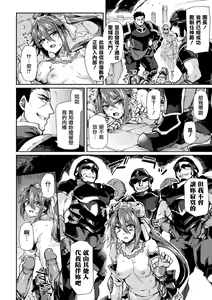Page 143 of Kuroinu II ~Inyoku ni Somaru Haitoku no Miyako, Futatabi~ (decensored) - preview thumbnail