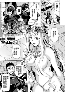 Page 154 of Kuroinu II ~Inyoku ni Somaru Haitoku no Miyako, Futatabi~ (decensored) - preview thumbnail