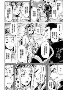 Page 155 of Kuroinu II ~Inyoku ni Somaru Haitoku no Miyako, Futatabi~ (decensored) - preview thumbnail