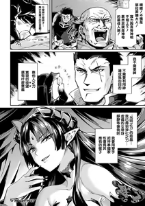 Page 175 of Kuroinu II ~Inyoku ni Somaru Haitoku no Miyako, Futatabi~ (decensored) - preview thumbnail