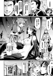 Page 19 of Kuroinu II ~Inyoku ni Somaru Haitoku no Miyako, Futatabi~ (decensored) - preview thumbnail