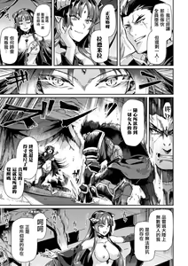 Page 198 of Kuroinu II ~Inyoku ni Somaru Haitoku no Miyako, Futatabi~ (decensored) - preview thumbnail