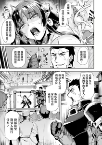 Page 206 of Kuroinu II ~Inyoku ni Somaru Haitoku no Miyako, Futatabi~ (decensored) - preview thumbnail