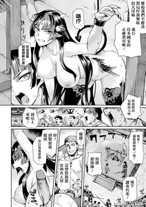 Page 207 of Kuroinu II ~Inyoku ni Somaru Haitoku no Miyako, Futatabi~ (decensored) - preview thumbnail