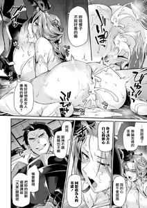 Page 37 of Kuroinu II ~Inyoku ni Somaru Haitoku no Miyako, Futatabi~ (decensored) - preview thumbnail
