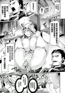 Page 38 of Kuroinu II ~Inyoku ni Somaru Haitoku no Miyako, Futatabi~ (decensored) - preview thumbnail