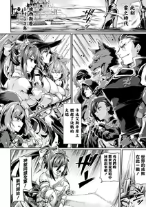 Page 43 of Kuroinu II ~Inyoku ni Somaru Haitoku no Miyako, Futatabi~ (decensored) - preview thumbnail