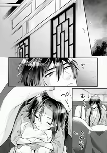 Page 27 of Kimu Tsubasa no Tamago | 金鹏的蛋 - preview thumbnail