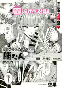 Mai-chan Shika Katan — hentai manga cover on Fhentai