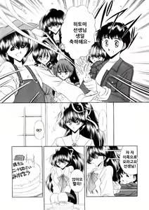 Page 11 of Nijuuyon no Hitomi Joukan | 스물넷의 히토미 상권 - preview thumbnail