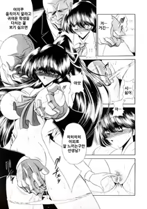 Page 21 of Nijuuyon no Hitomi Joukan | 스물넷의 히토미 상권 - preview thumbnail