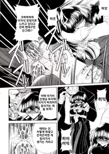 Page 40 of Nijuuyon no Hitomi Joukan | 스물넷의 히토미 상권 - preview thumbnail