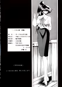 Page 62 of Nijuuyon no Hitomi Joukan | 스물넷의 히토미 상권 - preview thumbnail