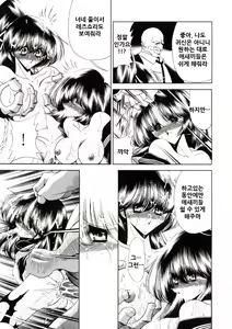 Page 17 of Nijuuyon no Hitomi Gekan | 스물넷의 히토미 하권 - preview thumbnail