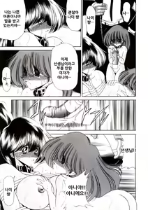 Page 51 of Nijuuyon no Hitomi Gekan | 스물넷의 히토미 하권 - preview thumbnail