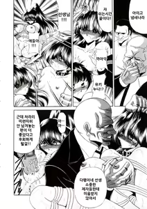 Page 54 of Nijuuyon no Hitomi Gekan | 스물넷의 히토미 하권 - preview thumbnail