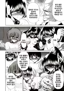 Page 56 of Nijuuyon no Hitomi Gekan | 스물넷의 히토미 하권 - preview thumbnail