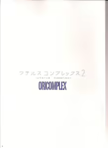 Page 3 of Uterus Complex 2 - preview thumbnail
