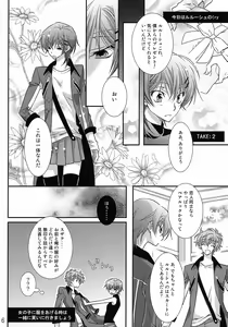 Page 6 of Feliz Coumpleanos - preview thumbnail